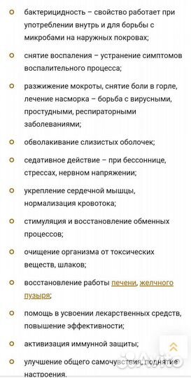 Мед подсолнечника