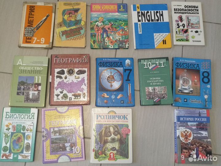 Учебники СССР и России