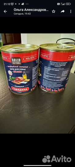 Корм для собак