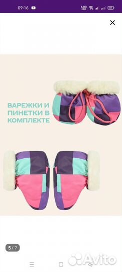 Детский комбинезон трансформер