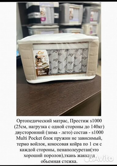 Матрасы