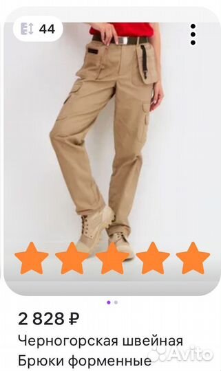 Юнармейская форма