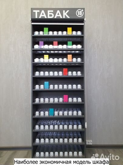 Шкаф для сигарет 100 позиций с рулонной шторой