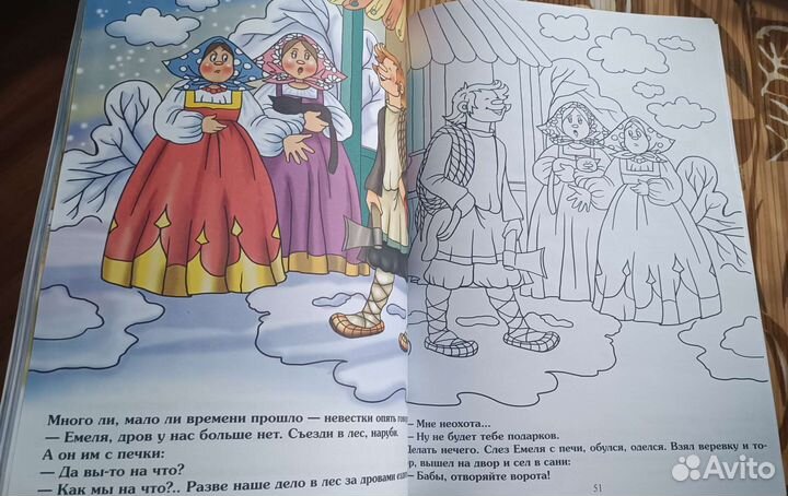 Большая книга раскрасок