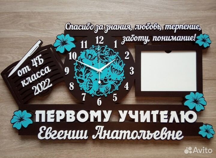 Подарок учителю, воспитателю, часы