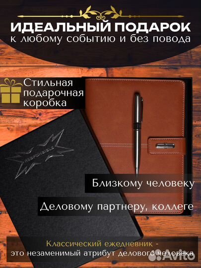 Ежедневник кожаный недатированный 