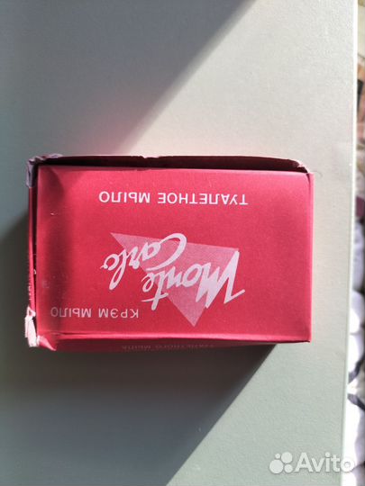 Мыло туалетное СССР Monte Carlo