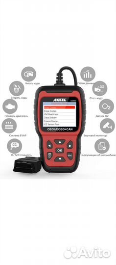 Автомобильный диагностический сканер