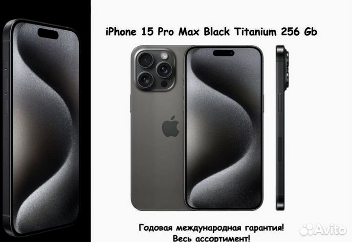 iPhone 15 Pro, 256 ГБ
