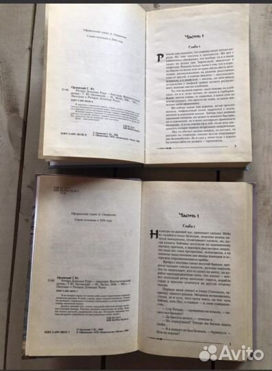 Фэнтези. Орловский Г.Ю. Ричард Длинные руки