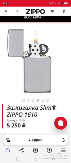 Зажигалка zippo slim