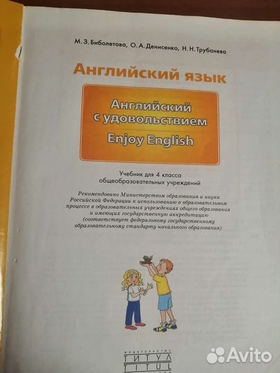 Учебное пособие по английскому языку 4 - 9 класс