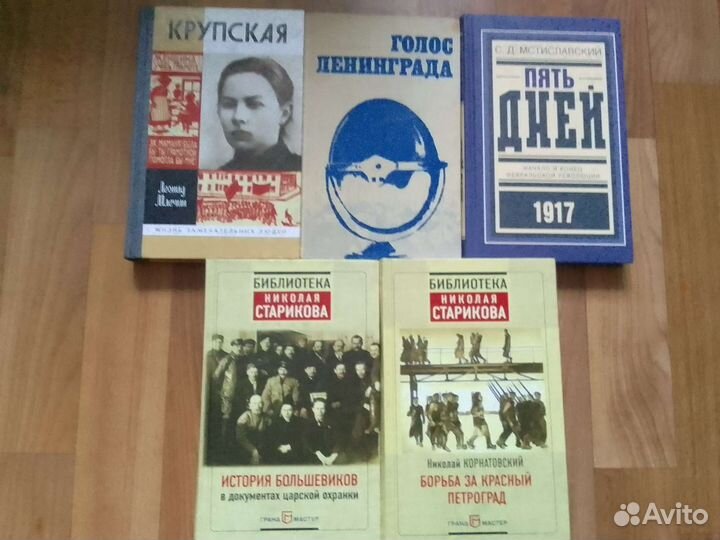 Исторически военные книги