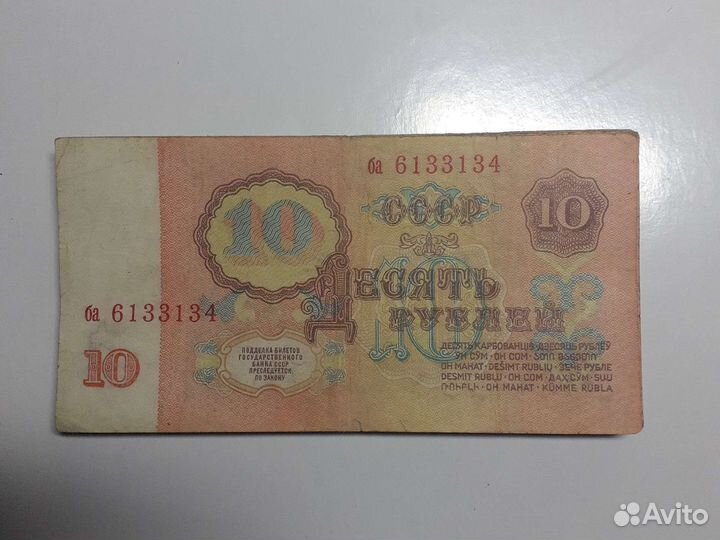 Советские купюры