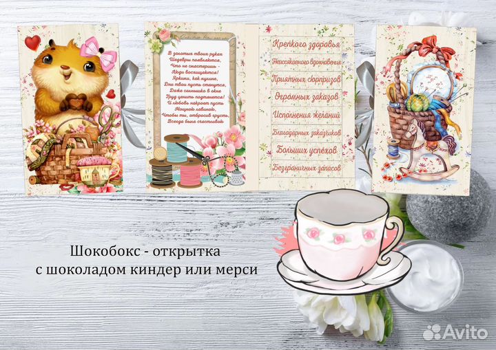 Шоколад для рукодельницы )
