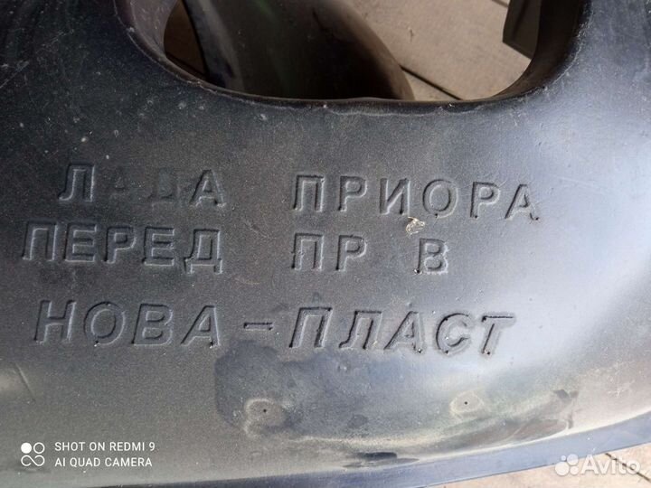 Подкрылки ваз