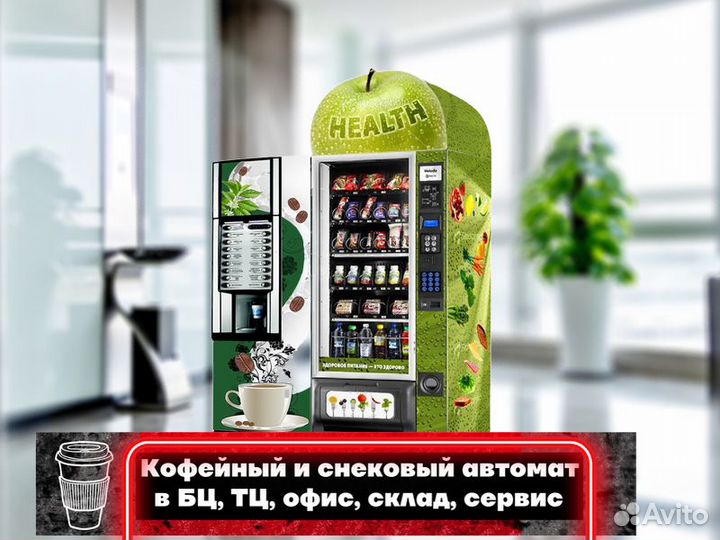 Вендинговые автоматы / кофейные снековые аппараты