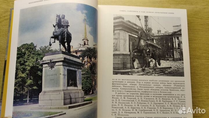 Восстановление памятников архитектуры Ленинграда