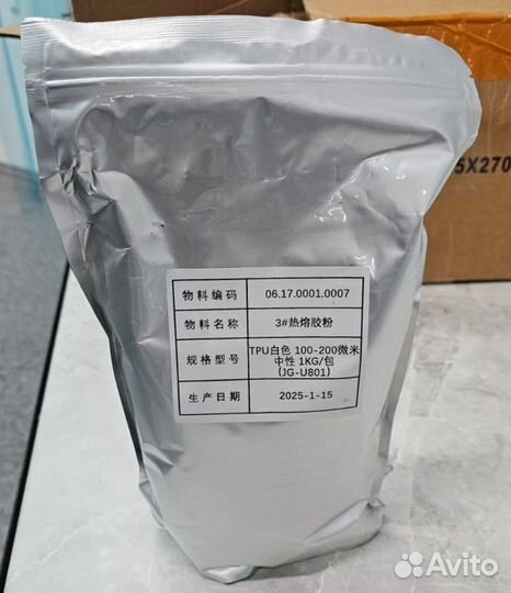 Порошковый клей для DTF печати PU 100-200