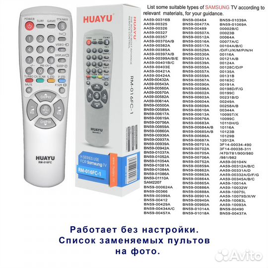 Пульт для телевизора Samsung новый