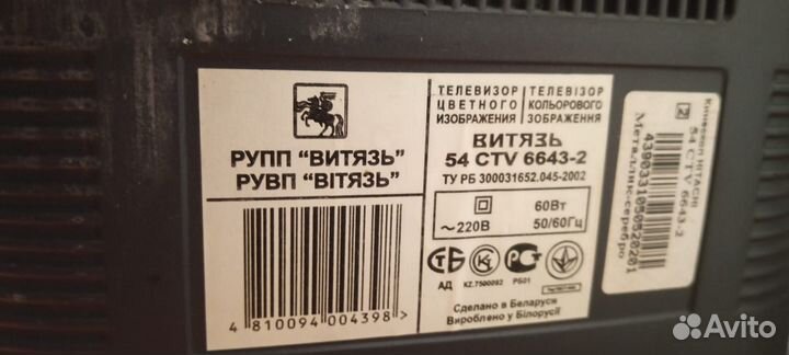 Телевизор Витязь ЭЛТ диагональ 21