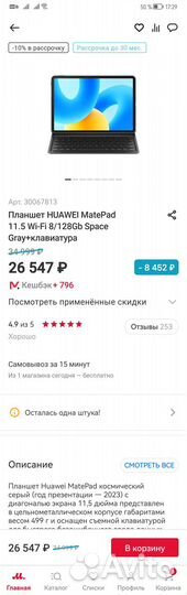 Планшет Huawei matepad 11.5 8/128(2023) +Клавиатур