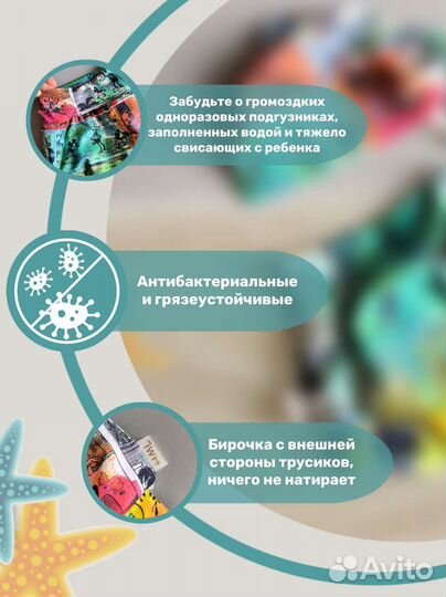 Подгузники многоразовые для плавания/ бассейна