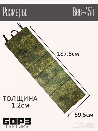 Каре мат коврик тактический