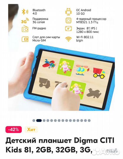 Новый Планшет Digma 81