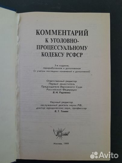Юридические книги