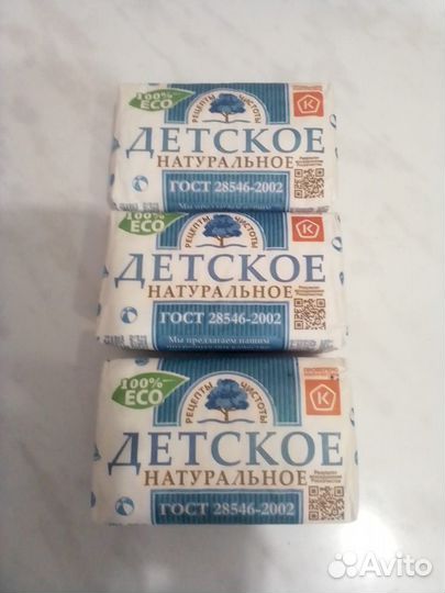 Мыло