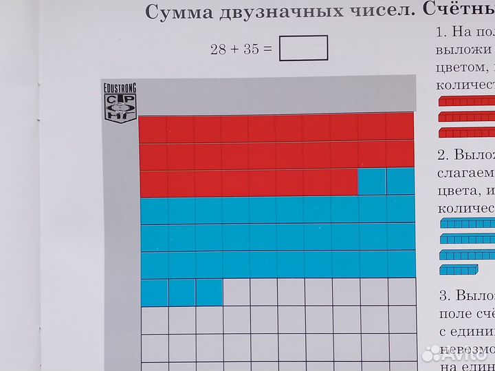 Альбом заданий для числовой линейки,счётного квадр