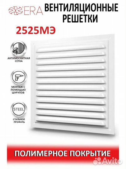 Новая вентиляционная решётка металлическая