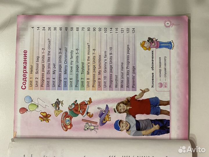 Учебник английского языка millie