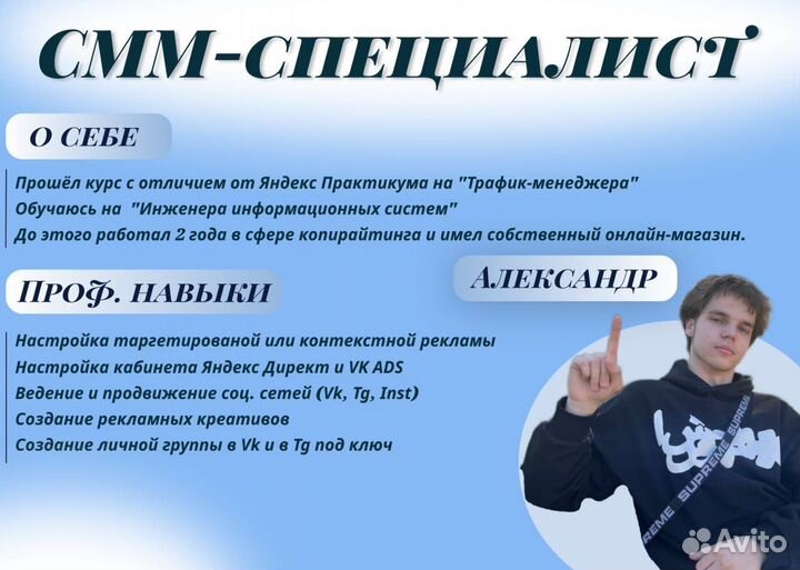 Графический дизайнер