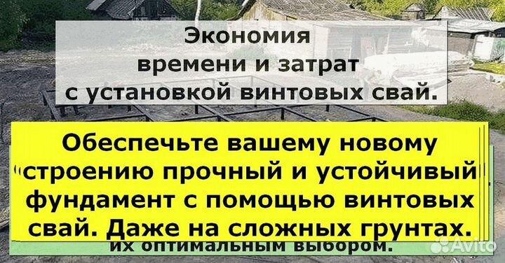 Свайный фундамент