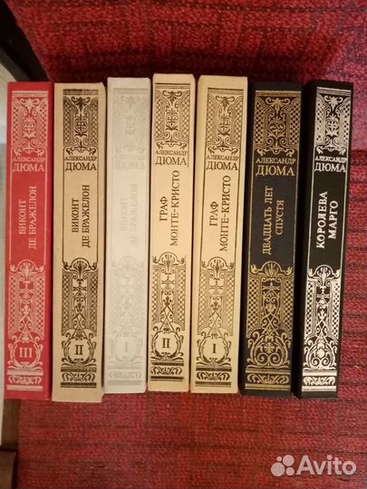 Книги А.Дюма