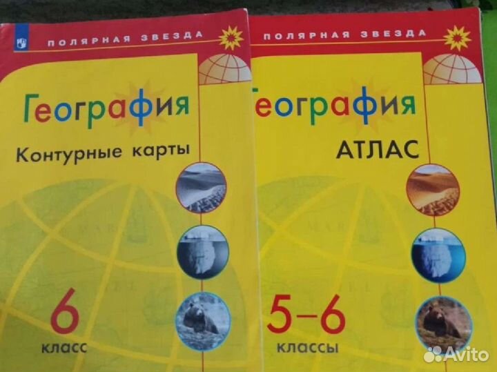 Атласы с 6по 11класс