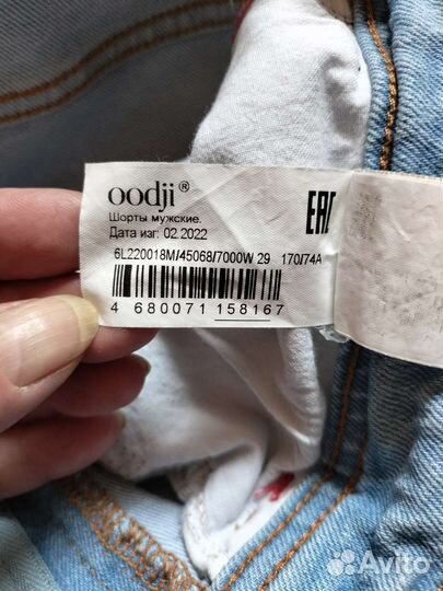 Шорты мужские размер 29