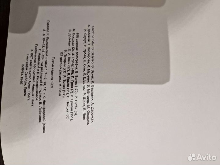 Энциклопедия садовода