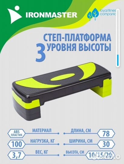 Степ платформа бу