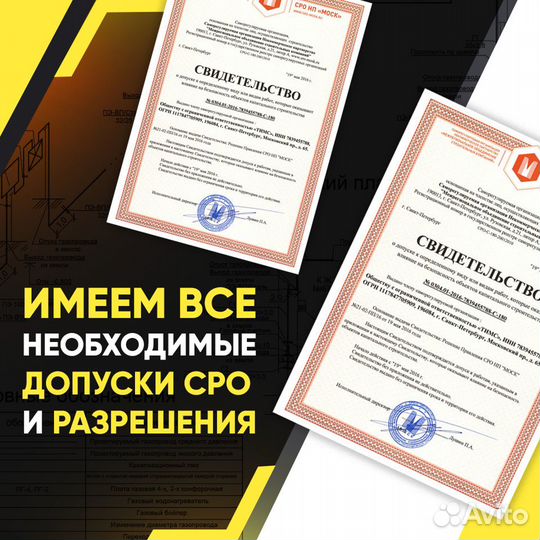 Проект на газификацию частного дома