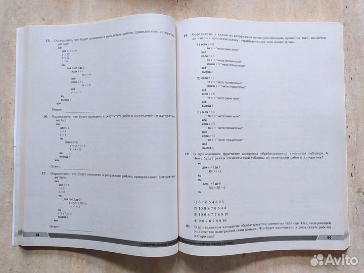 Огэ Информатика Универсальный справочник