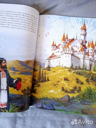 Книга аленький цветочек