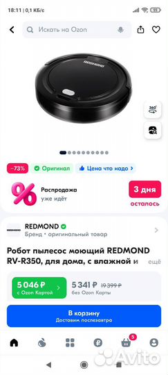 Робот пылесос redmond rv r 350