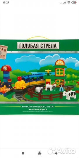 Железная дорога