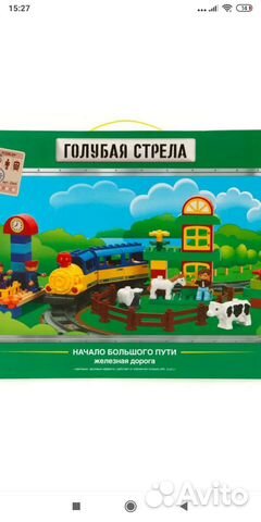 Железная дорога