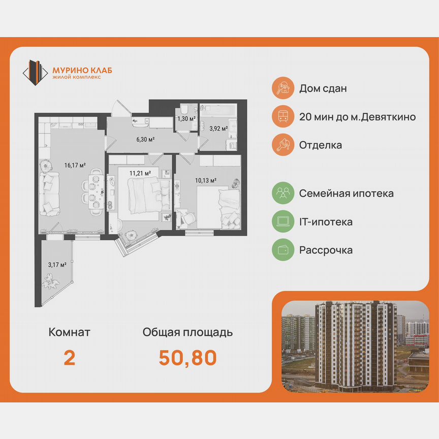 2-к. квартира, 50,9 м², 19/19 эт.
