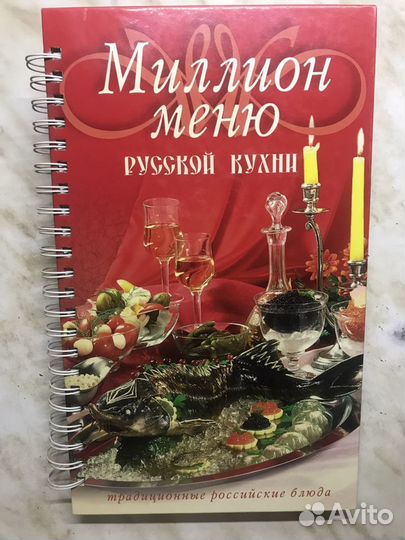 Книга рецептов