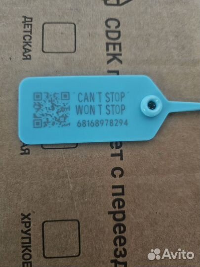 Пломбы Пойзон